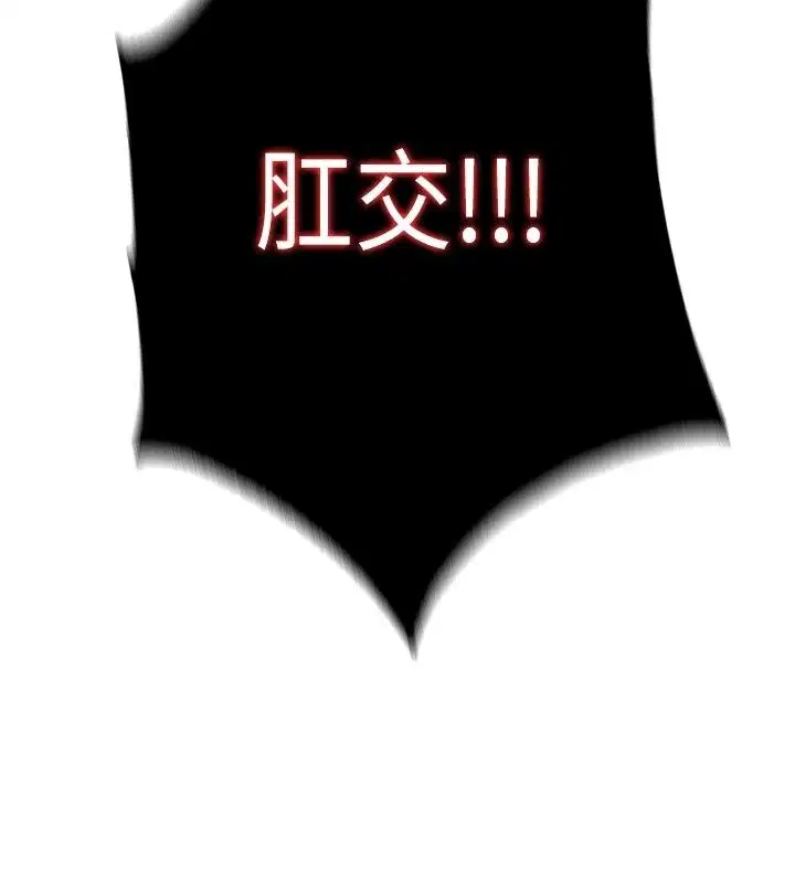第81話 - 第78页