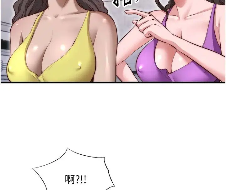第81話 - 第8页