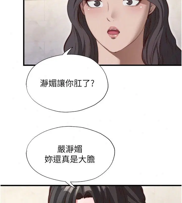 第81話 - 第82页