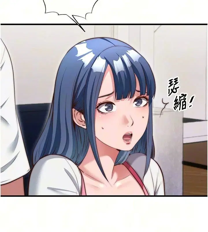 第81話 - 第9页