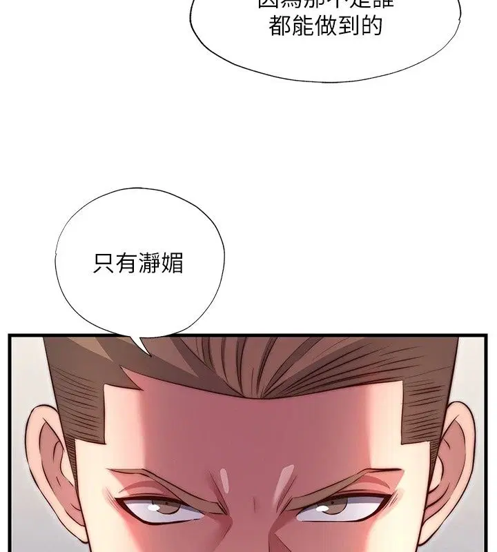 第81話 - 第92页