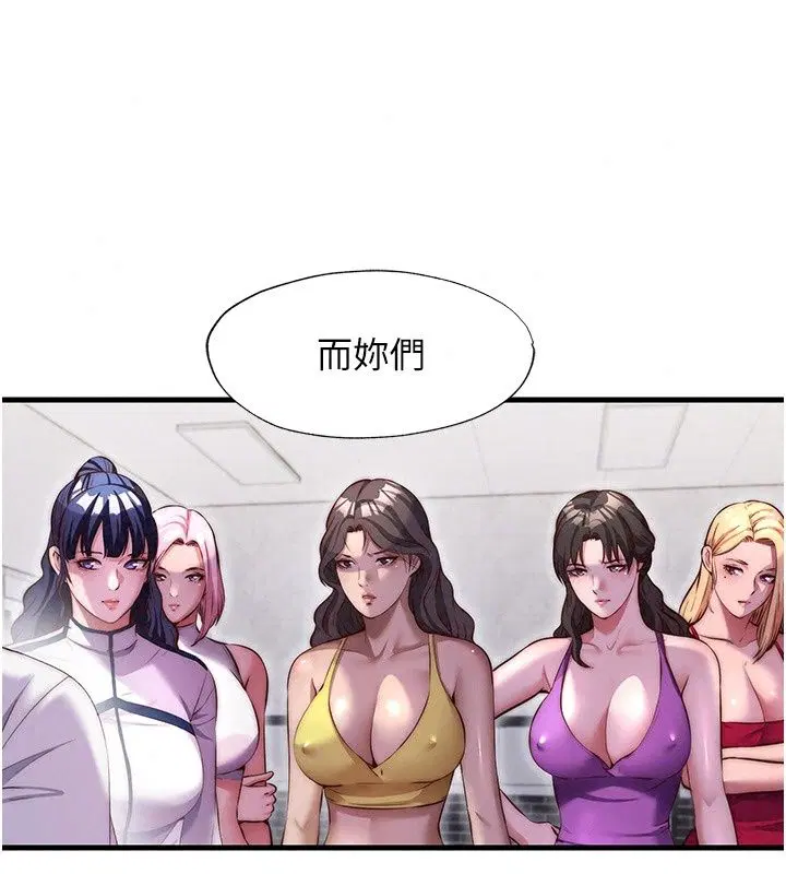第81話 - 第94页