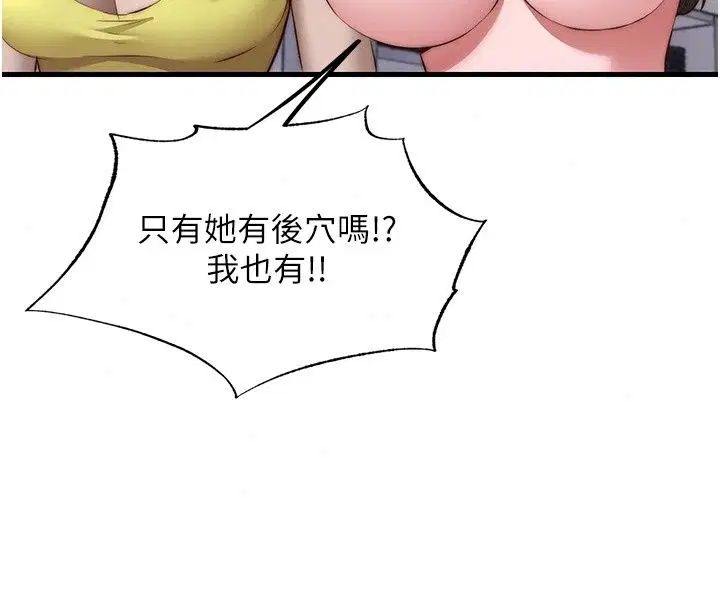 第81話 - 第97页