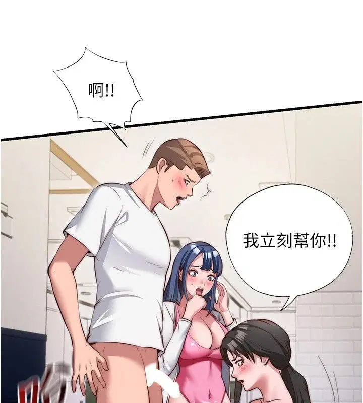 第81話 - 第98页