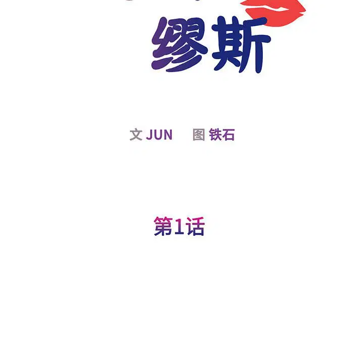 第1話