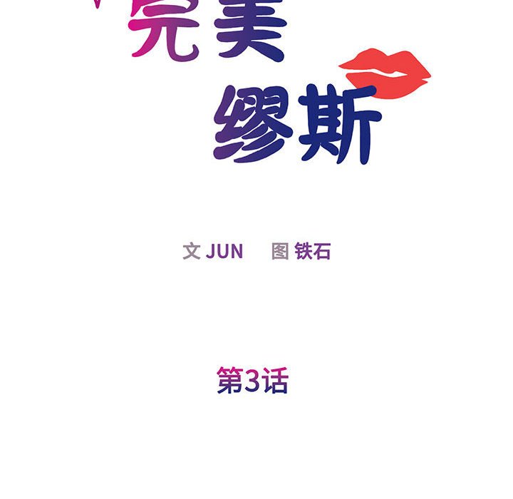 第3話