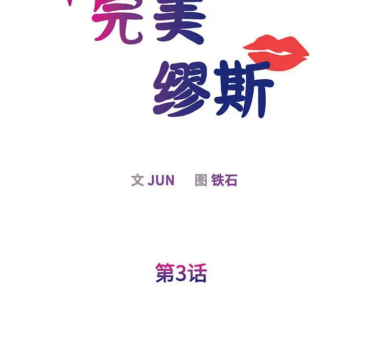 第3話