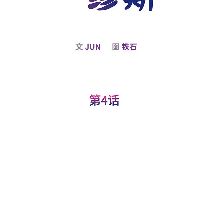 第4話