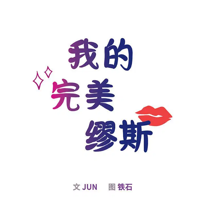 第5話