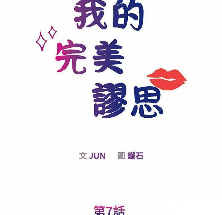 第7話