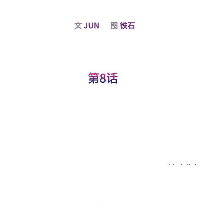 第8話