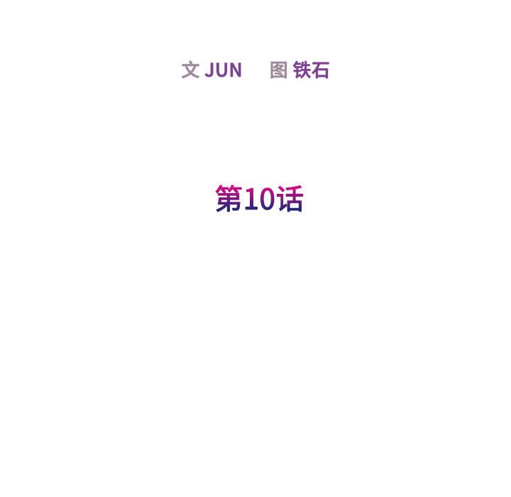 第10話