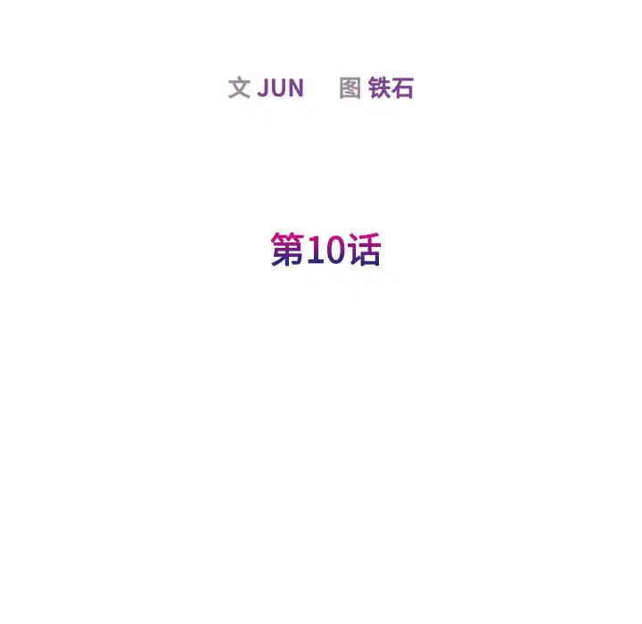 第10話