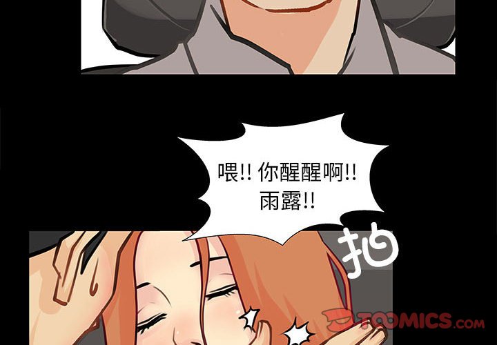 第2話