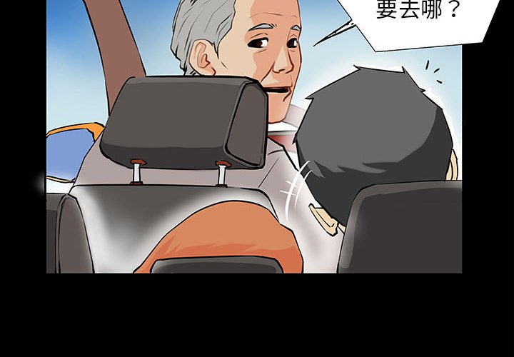 第2話