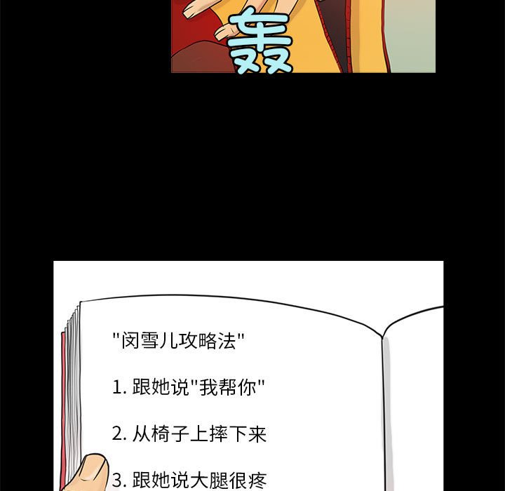 第5話