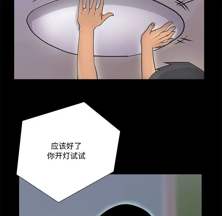 第6話