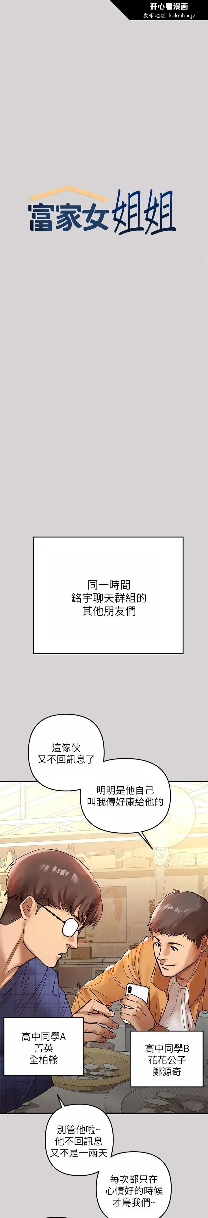 第2話
