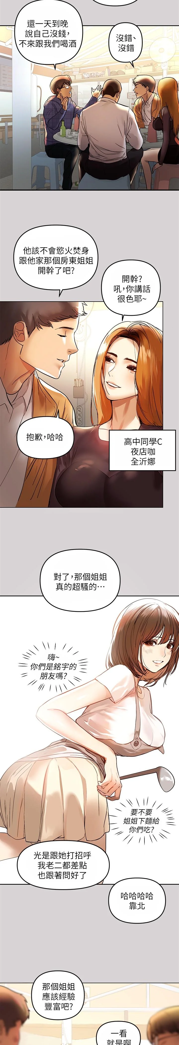 第2話
