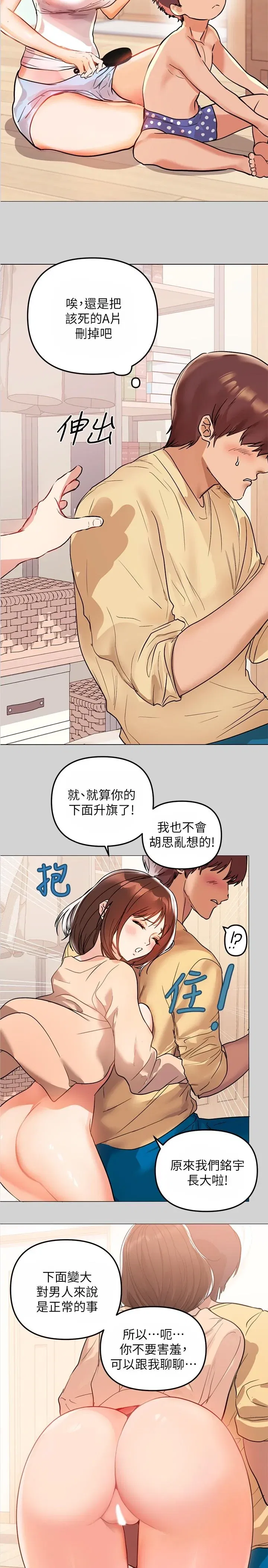 第2話