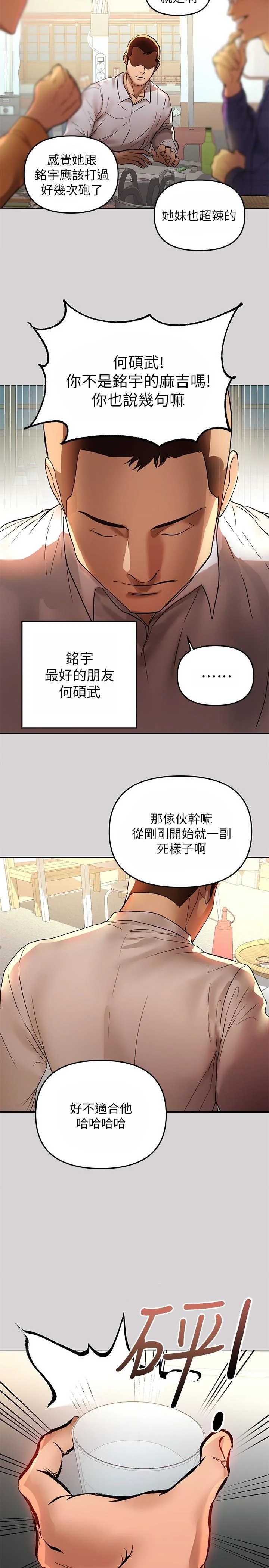 第2話
