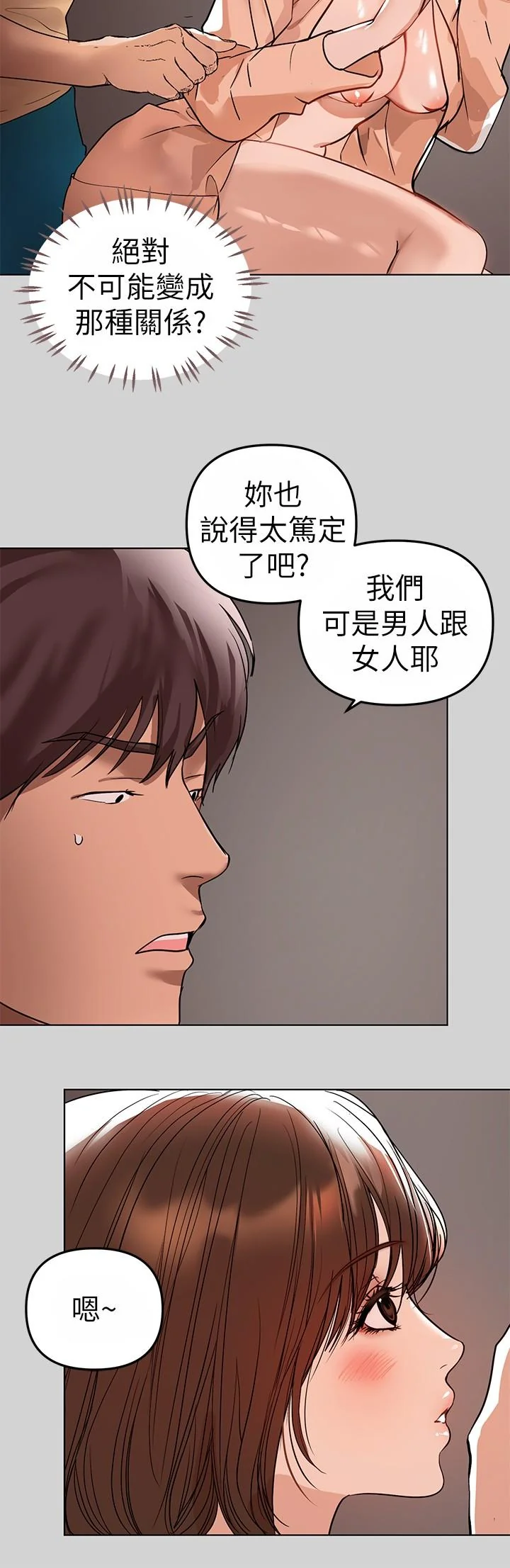 第2話
