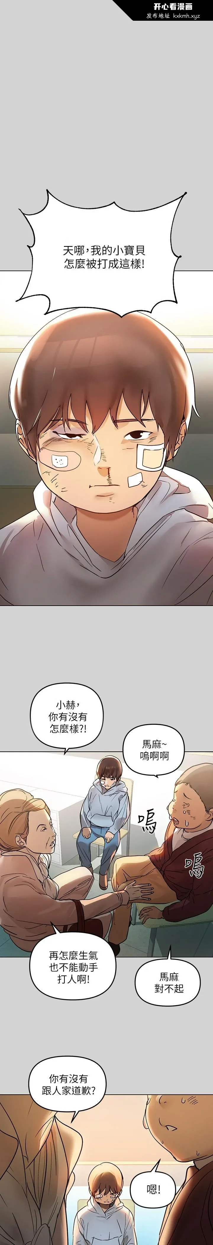 第3話