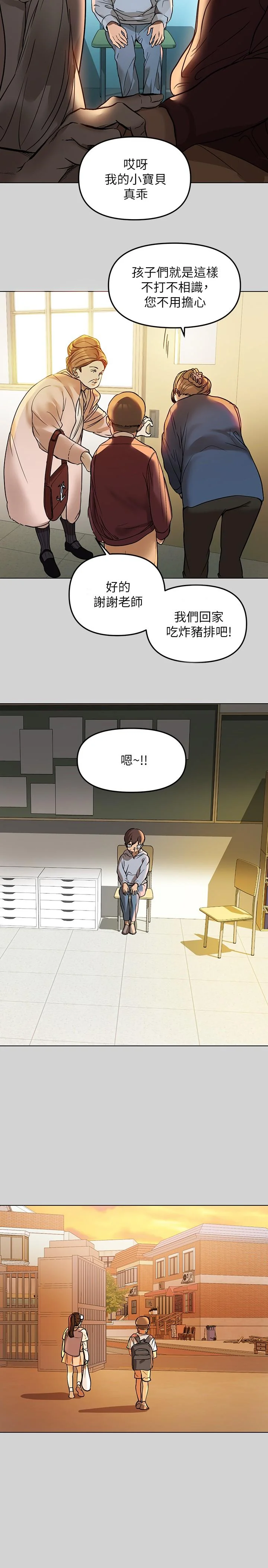 第3話