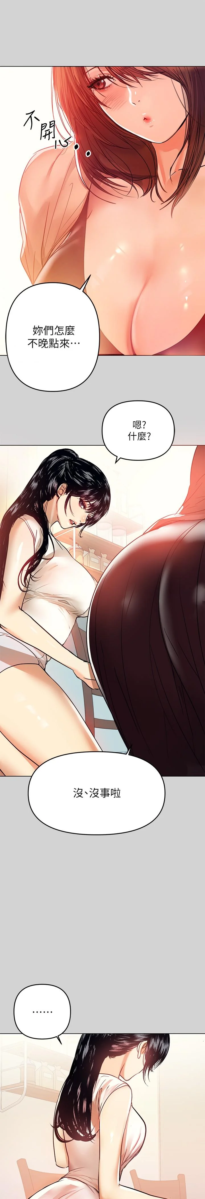 第3話