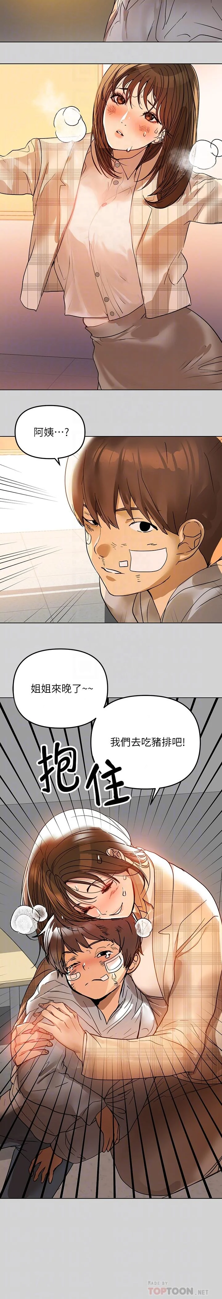 第3話