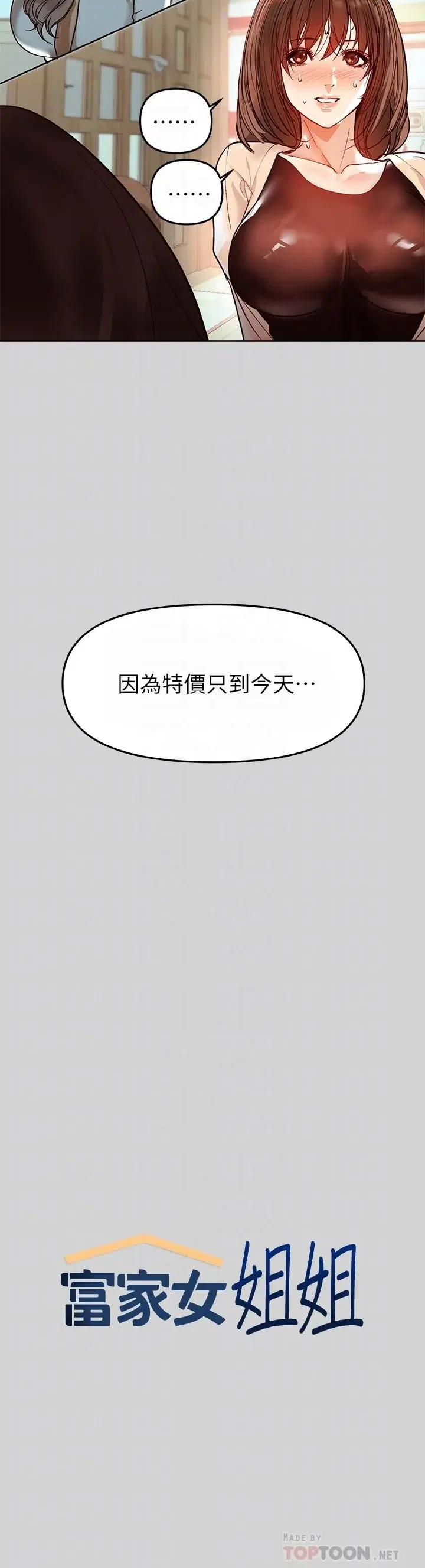 第4話