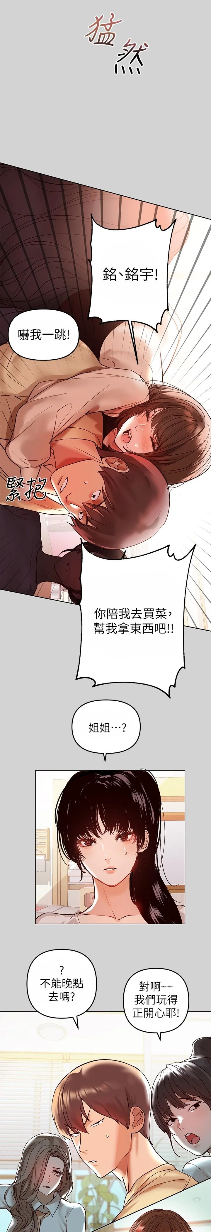 第4話