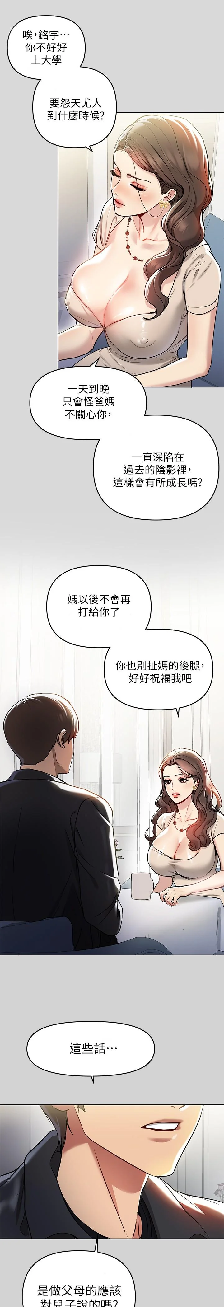第5話