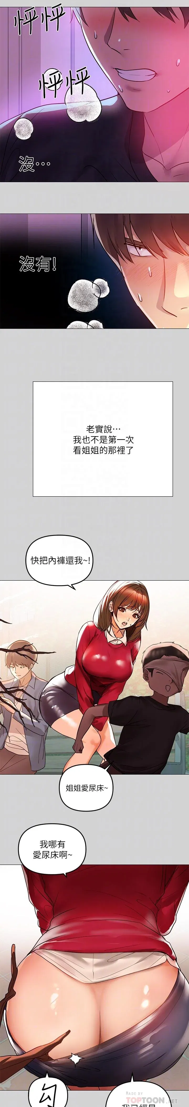 第5話