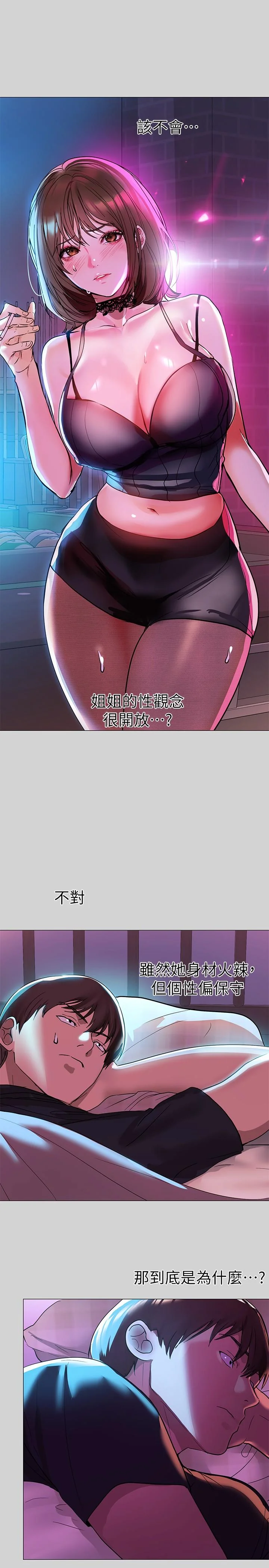 第5話