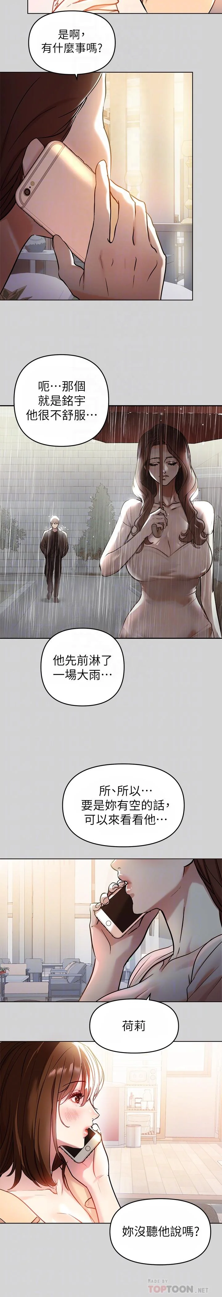 第6話