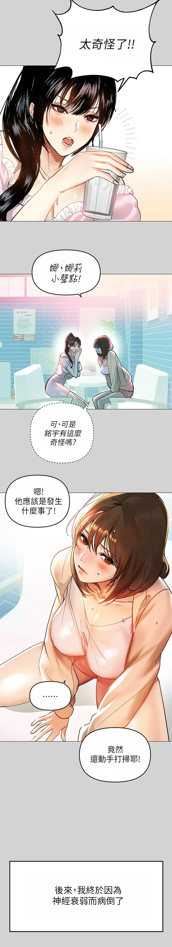 第6話