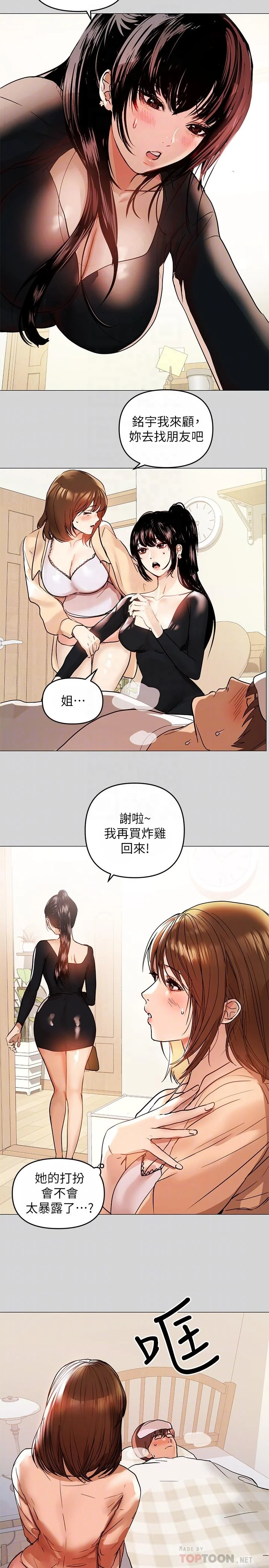 第6話