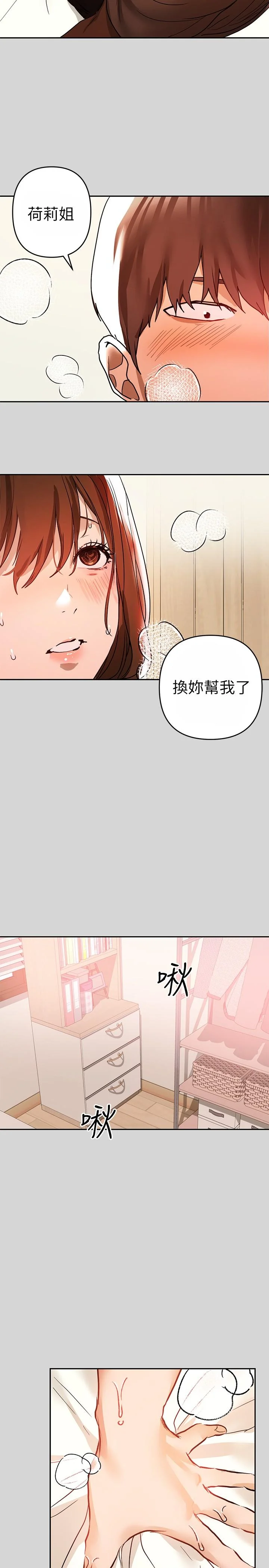 第7話