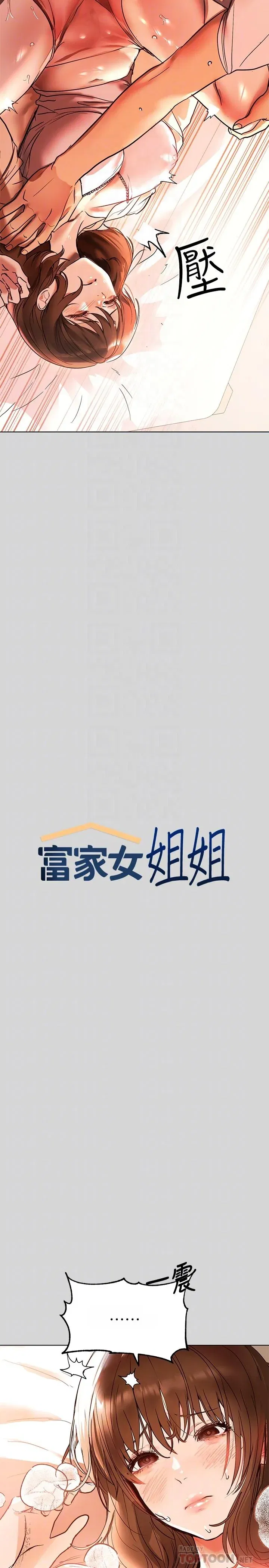 第7話