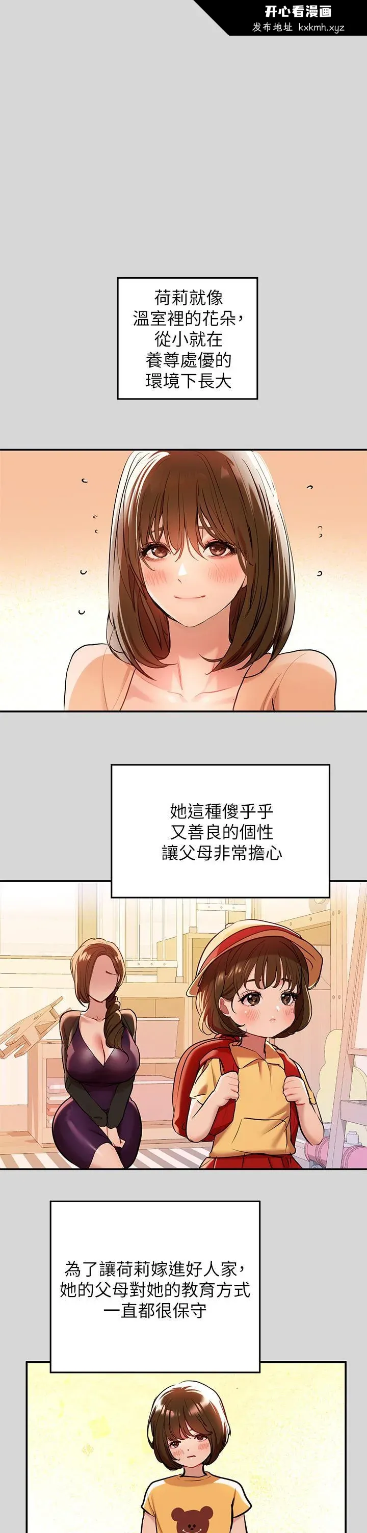 第8話