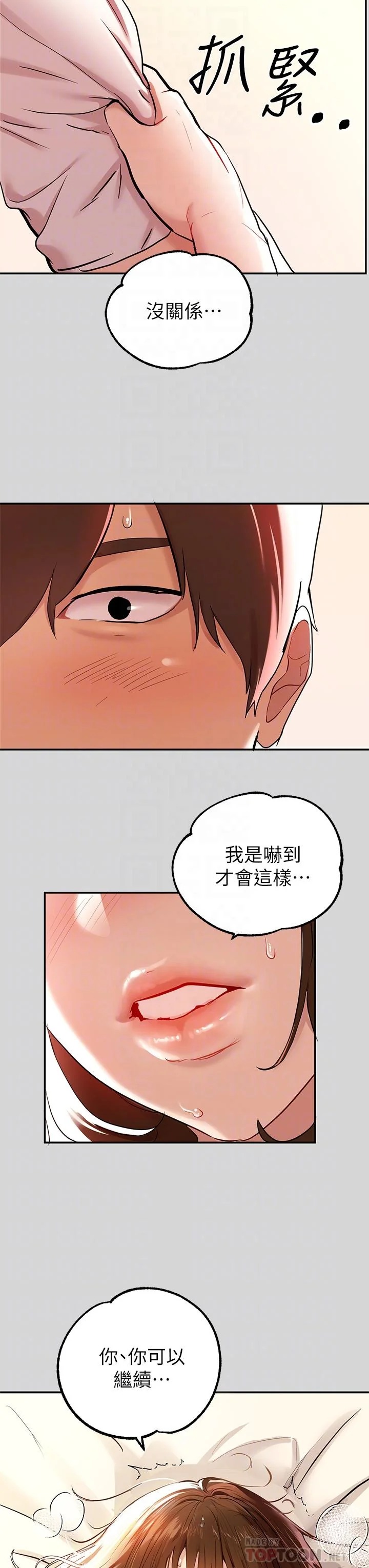 第8話