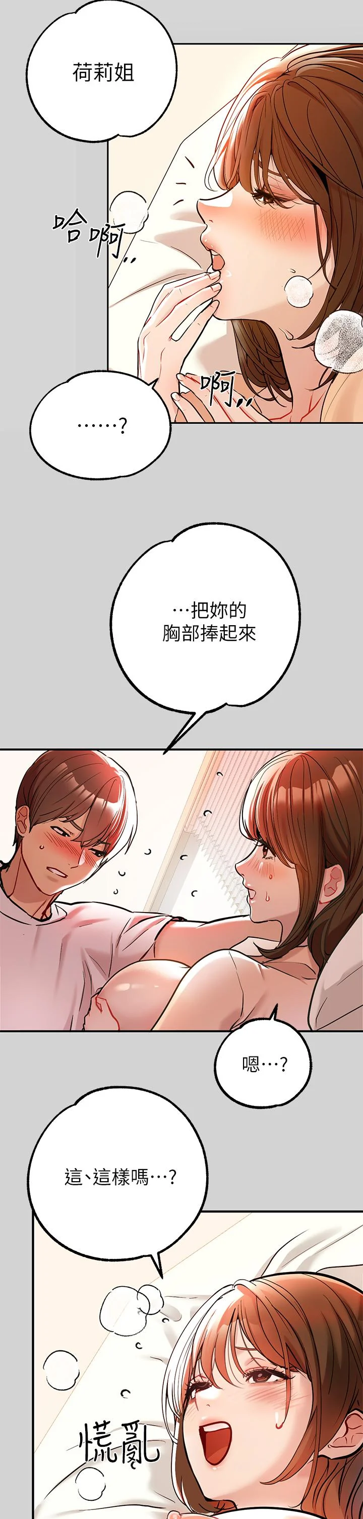 第8話