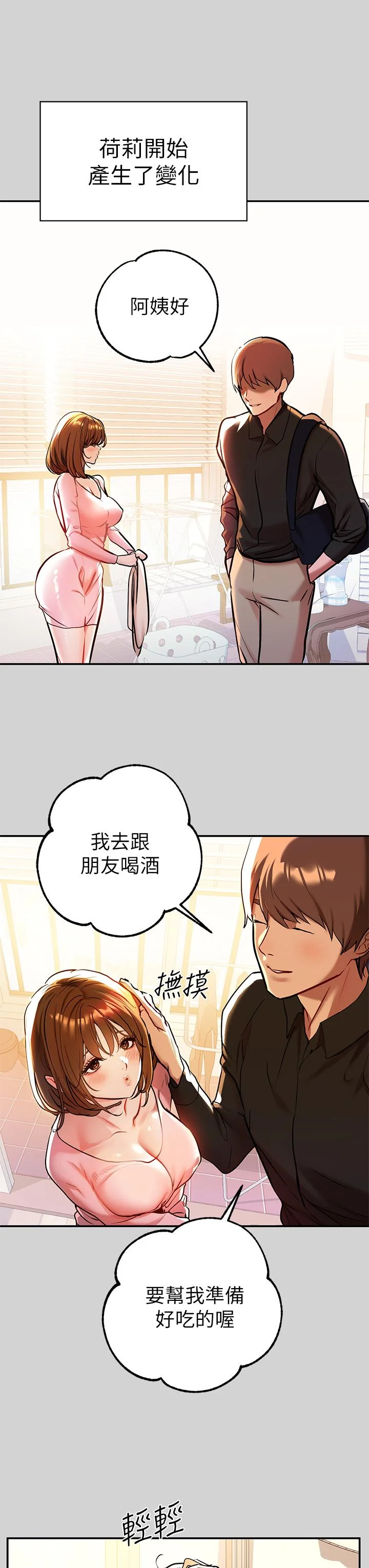 第8話