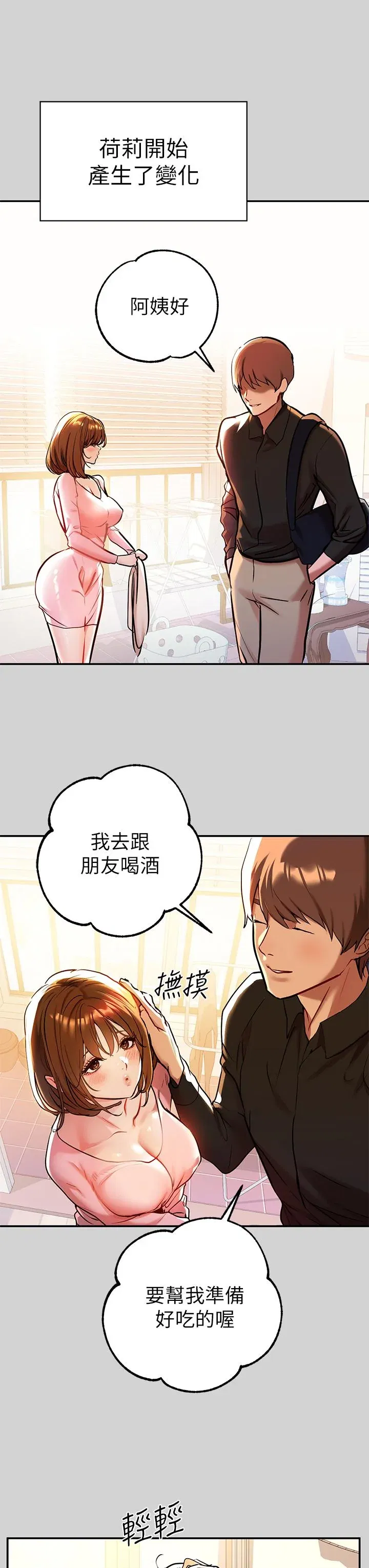 第8話