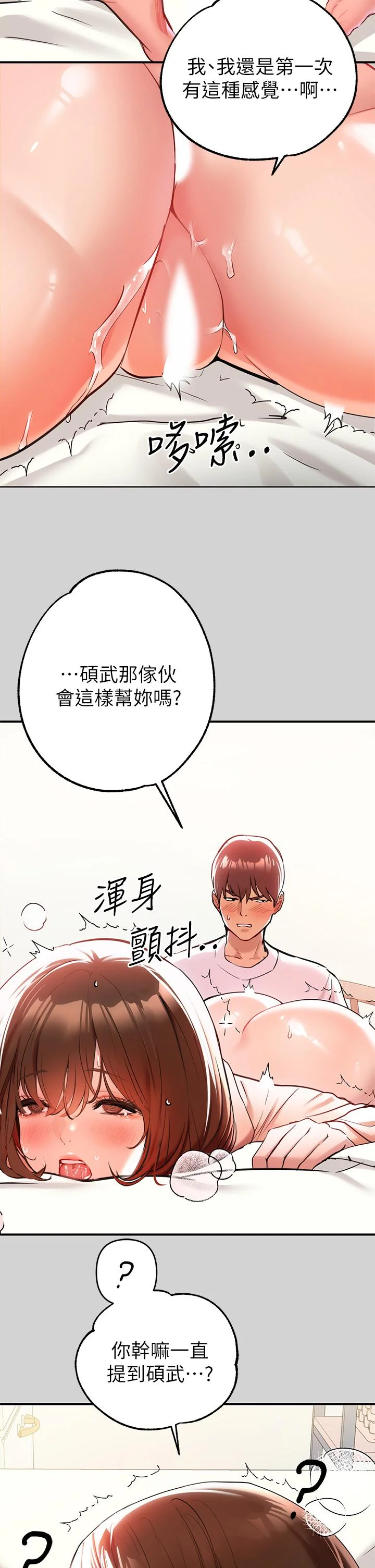 第8話