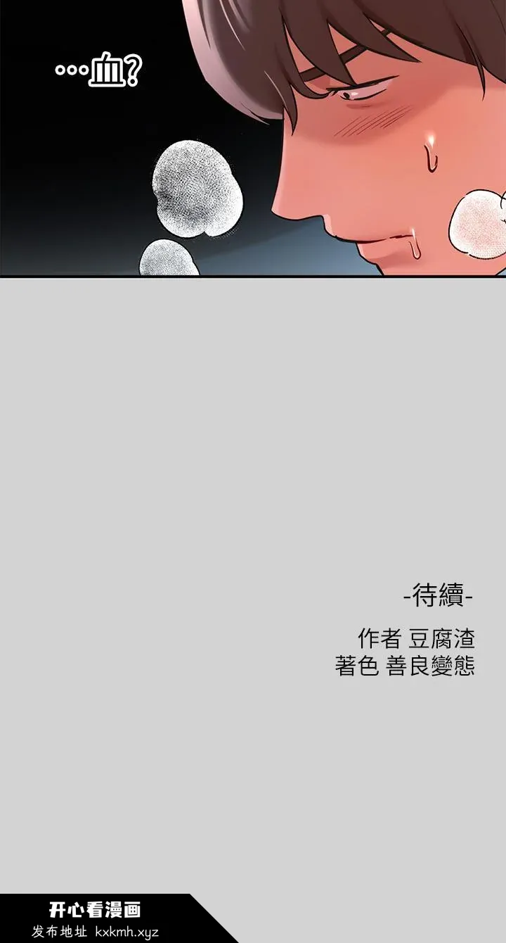 第8話