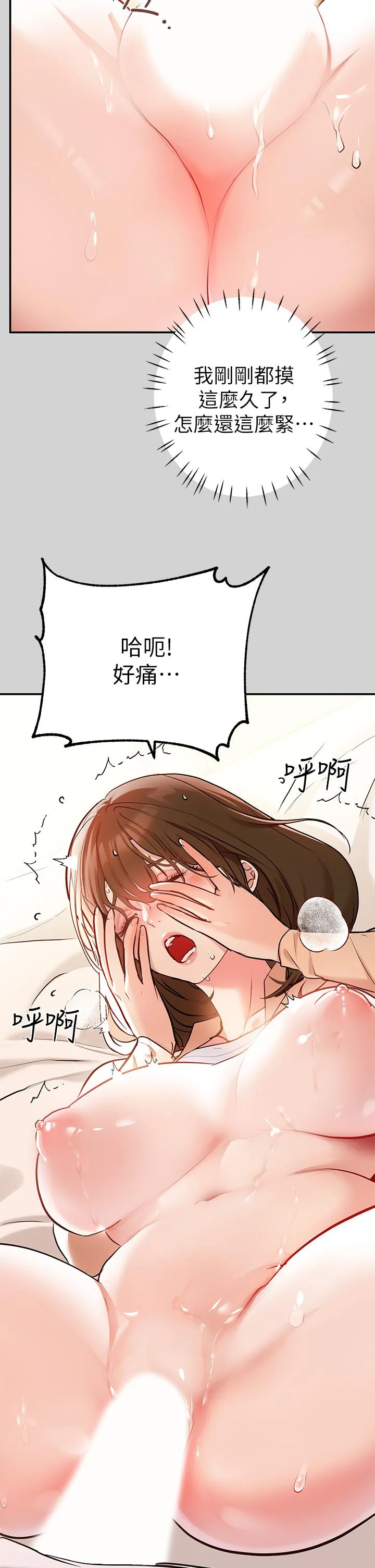 第8話