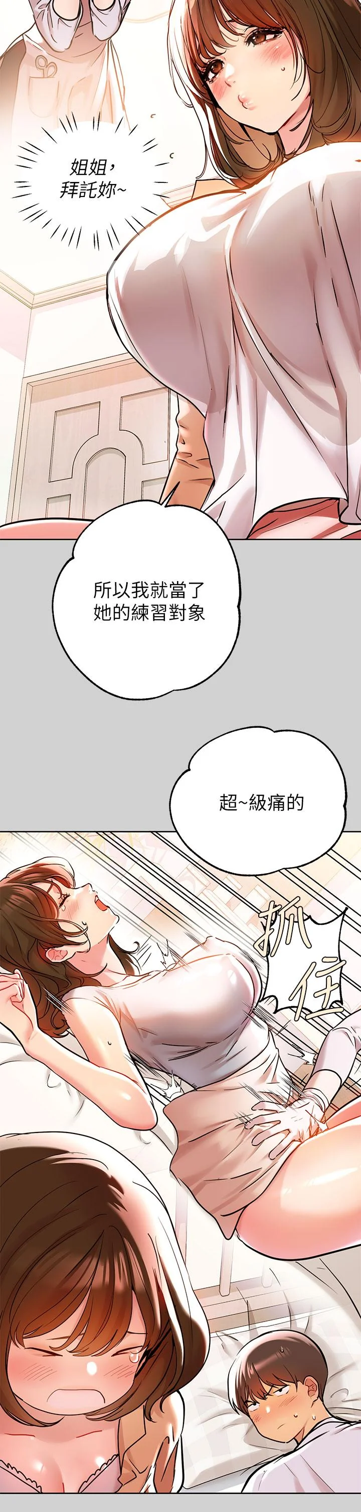 第9話
