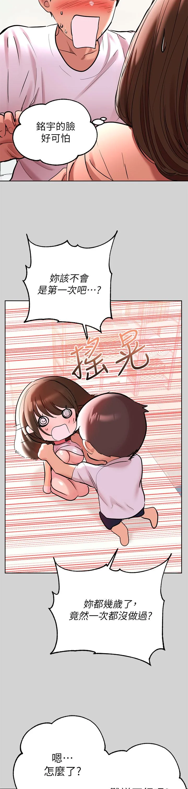 第9話